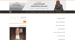 Desktop Screenshot of muthar-alomar.com